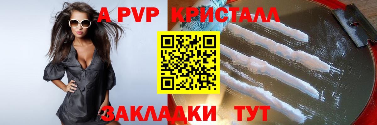 купить закладку  Alpha-PVP  Alfa_PVP кристаллы  Мурино  Вход с VPN  А ПВП СК КРИС 