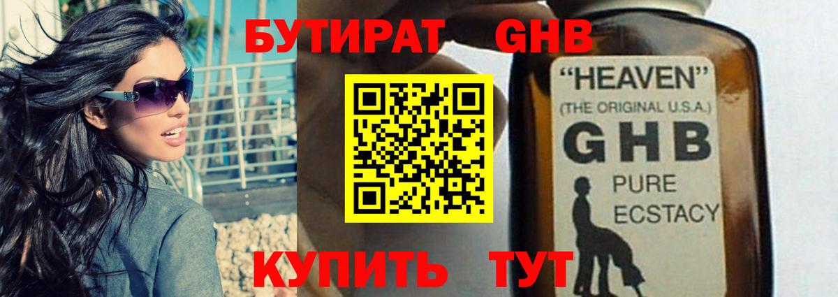 Бутират оксана Мурино