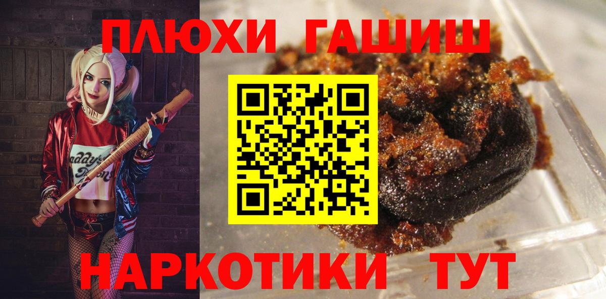 ГАШ убойный  ГАШИШ индика сатива  Мурино  Вход с VPN 