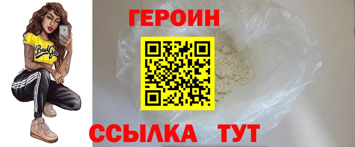 Мурино  ГЕРОИН Heroin  Вход с VPN 
