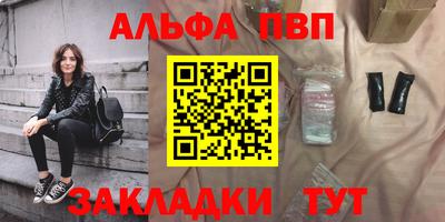Альфа ПВП Севастополь
