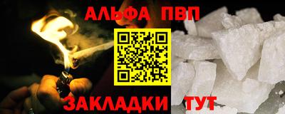 Альфа ПВП Севастополь