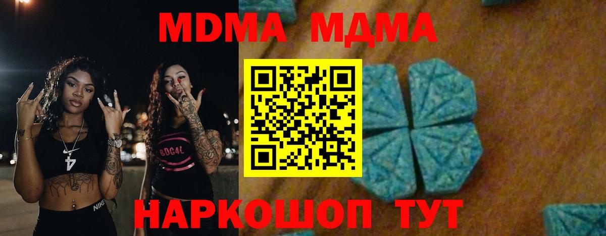 МДМА молли Мурино