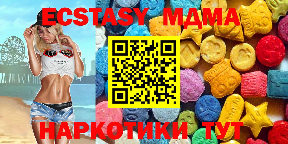 MDMA молли  Вход с VPN  MDMA  Мурино  МДМА VHQ 
