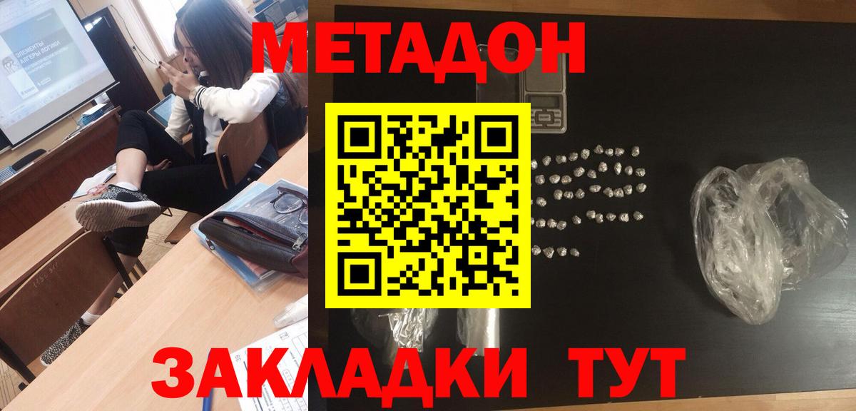Мурино  Метадон VHQ    зеркало  Вход с VPN 