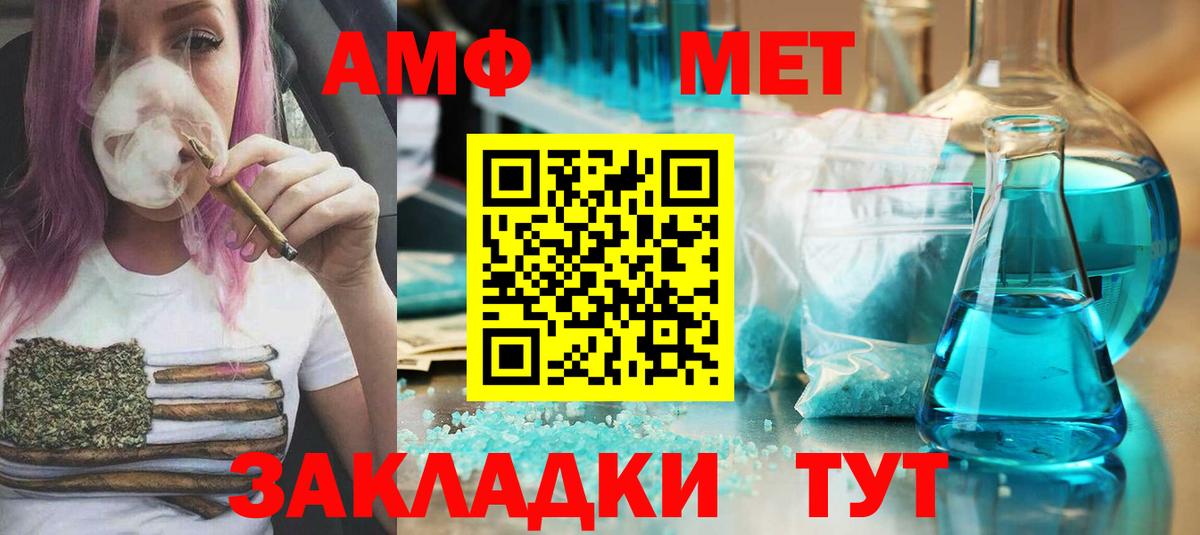 МЕТАМФЕТАМИН мет  Вход с VPN  Мурино  МЕТАМФЕТАМИН мет 