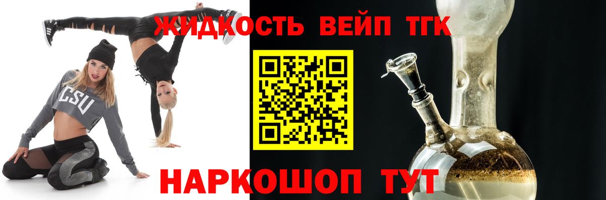 Мурино  ТГК гашишное масло  Вход с VPN  где можно купить   ТГК жижа 